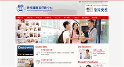 Desktop Screenshot of ielts.ielts.com.tw